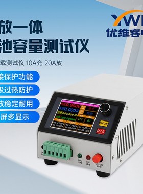 BT1CHN-18V-1020充放一体电池容量测试仪2.4寸彩屏电子负载测试仪