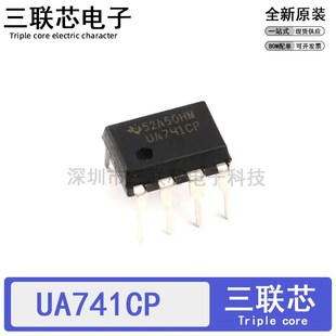 全新原装 DIP UA741 运算放大器 UA741CP
