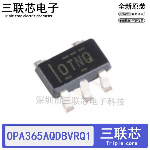 全新原装OPA365AQDBVRQ1丝印OTNQ OPA365 SOT23-5 运算放大器