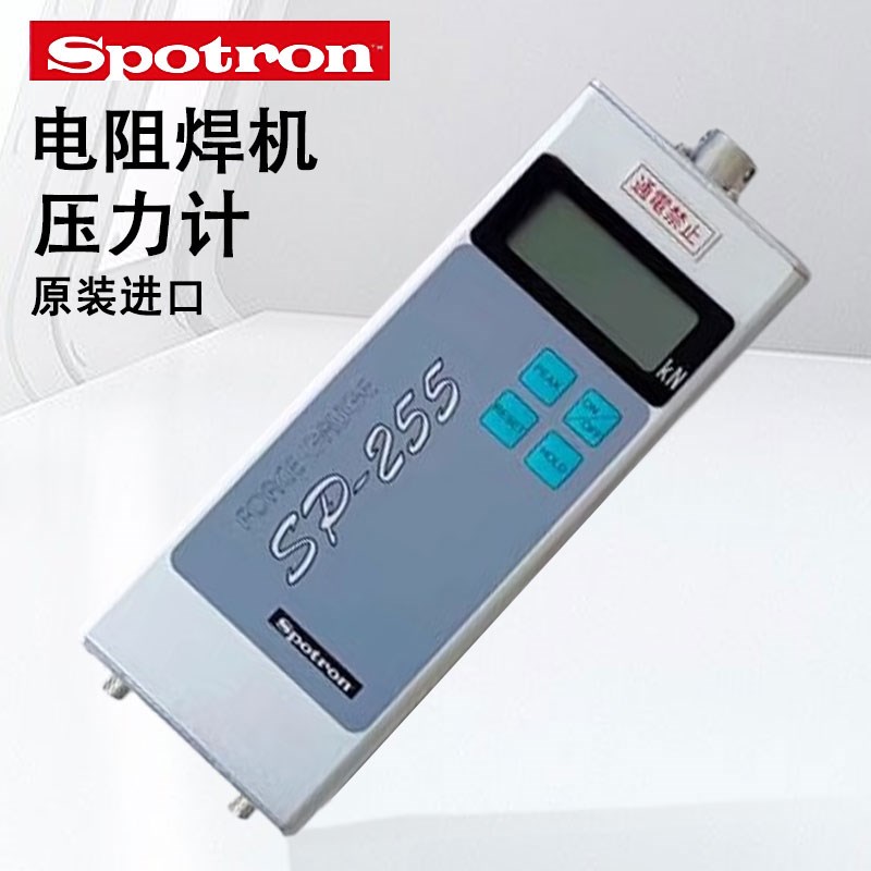 日本SPOTRON电阻焊机压力计压强表进口SP-255-F10KN-F20KN-F50KN