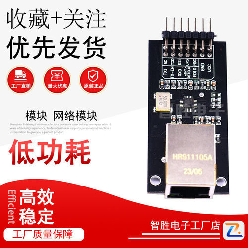 LAN8720 模块 网络模块 以太网收发 RMII接口 开发板