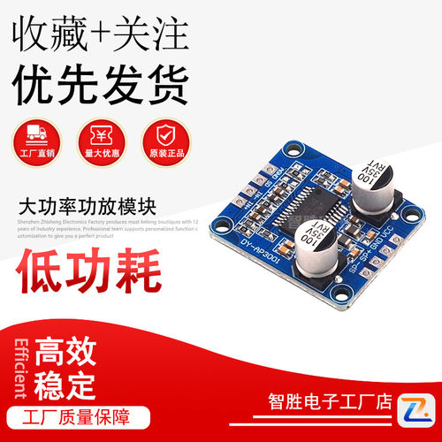 10W/20W/30W大功率功放模块D类数字功放板12V/24V供电DY-AP3001