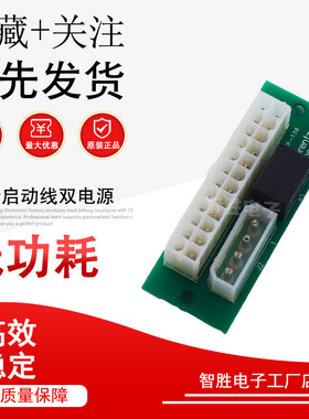 电源同步启动线双电源 24PIN电源 双启卡ADD2PSU双电源启动板