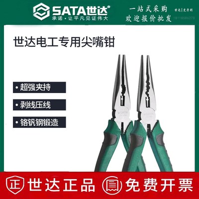 世达电工专用尖嘴钳日式多功能6寸剥线压线70121A/70123A/70124A