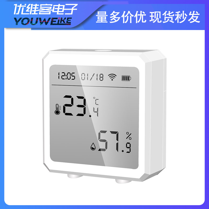 涂鸦WiFi智能温湿度传感器电子温度计湿度计室内无线手机远程监测