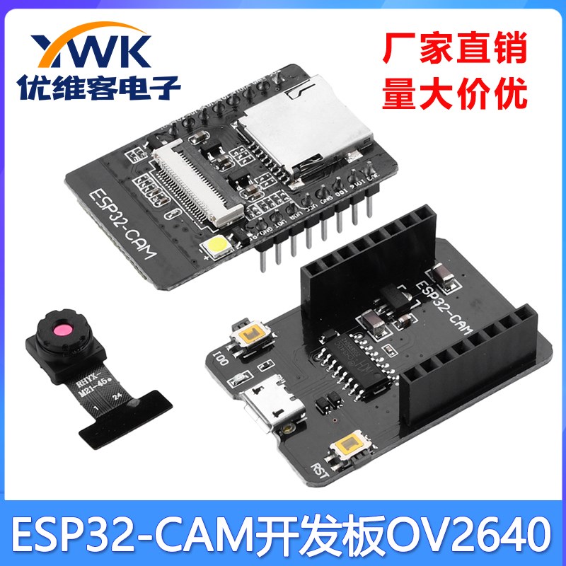 ESP32-CAM WIFI蓝牙开发板ESP32-S模组 OV2640摄像头模块低功耗