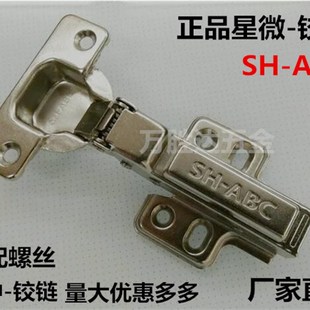 品牌五金配件 橱柜衣柜门 星徽SHABC阻尼缓冲F05B卡式 柜门铰链