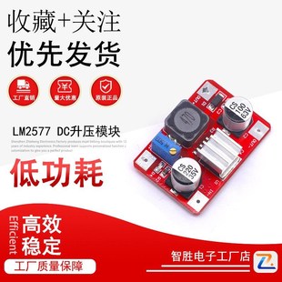 C3B3 LM2577红色高压DC升压模块IN3.5 56V带指示灯 OUT5 35V