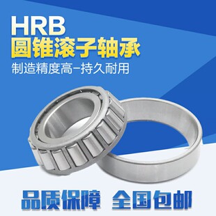 圆锥滚子轴承33124 27305 27306 27307 27308 27309 27310 27311