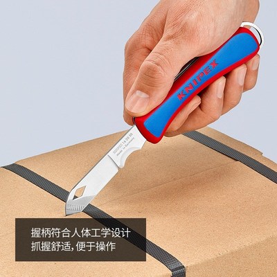 KNIPEXKNIPEX德国凯尼派克工具索林根制不锈钢刀具原装进口电工刀