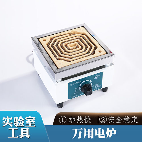 电子万用炉实验室用1000 2000w加热电炉工业可调温高温北京永光明