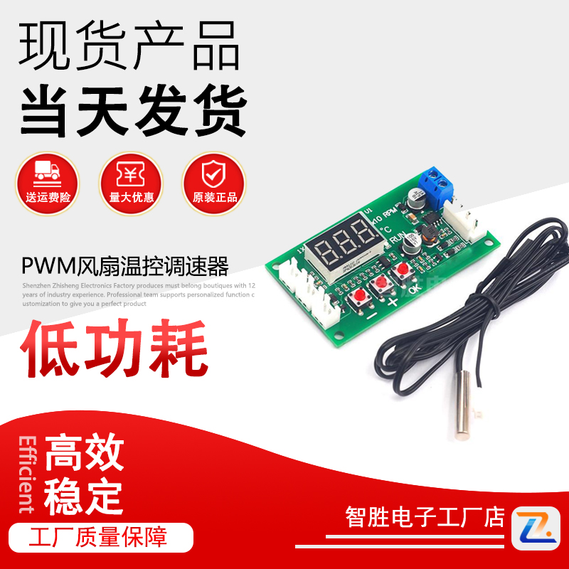 DC12-48V数显四线PWM风扇温控调速器5A 支持EC EBM通风机可关停