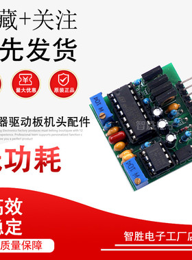 SG3525A逆变器驱动板机头配件频率可调插件LM358过流短路落水保护