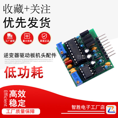 SG3525A逆变器驱动板机头配件频率可调插件LM358过流短路落水保护