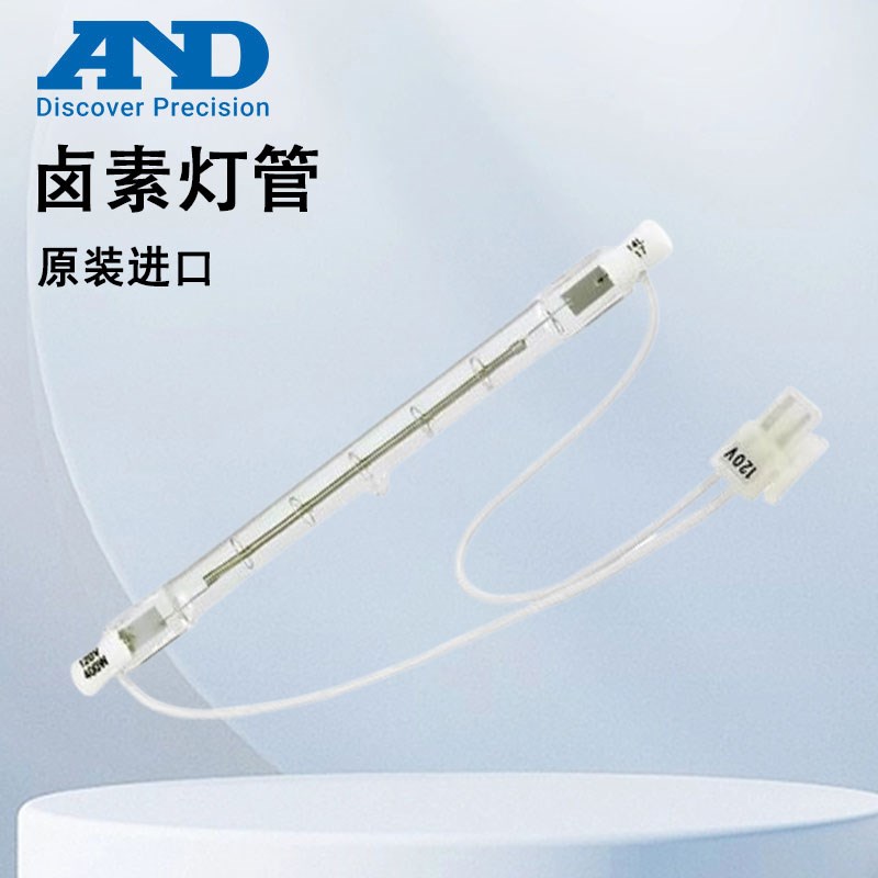 日本AND水分仪水份测试测定卤素加热灯管AX-MX-34-240V 120V 400W