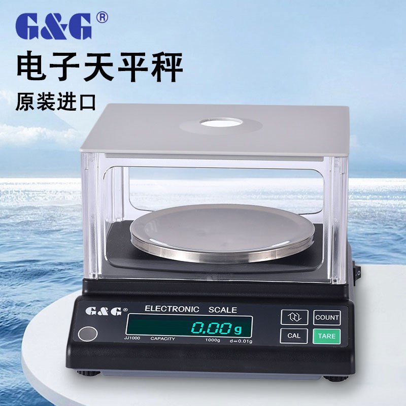 双杰GG电子秤天平JJ500 1000 200 300 0.01g克高精度防风罩