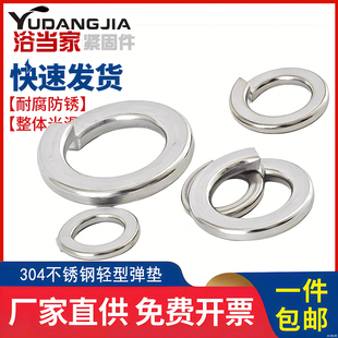 304不锈钢轻型弹垫波形弹簧垫圈垫片GB859M2M3M4M5M6M8M10M12M16