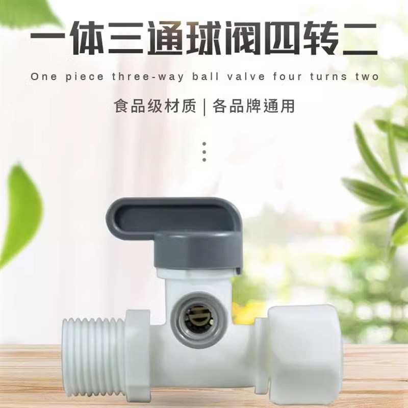 连体进水三通球阀 灰色三通转2分球阀接头 过滤器4分转2分管配件