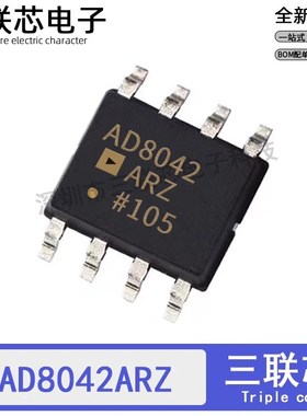 全新原装AD8042ARZ AD8042AR AD8042 SOP-8 高速运算放大器