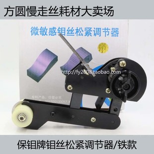 25元 线切割配件 总长38 外径25 只 线切割自动紧丝器导轮总成