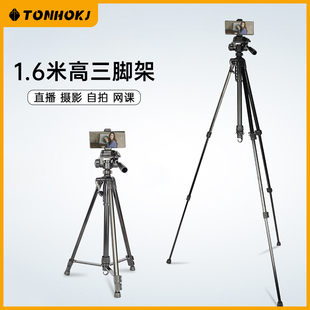 手机相机三脚架摄影摄像便携三角架自拍单反直播支架拍照户外主播