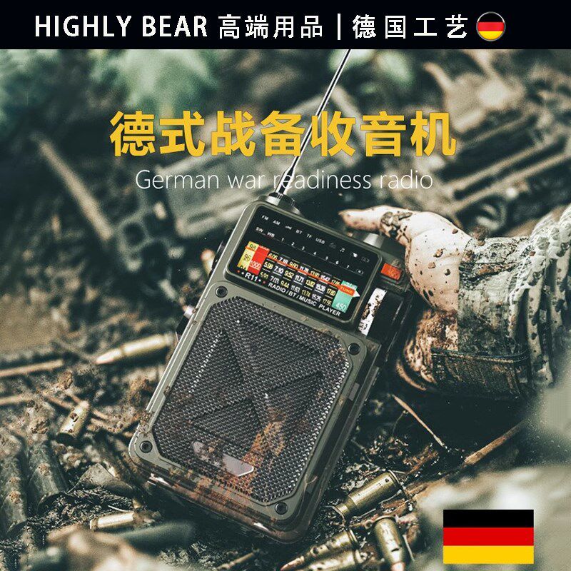 德国收音机2024款老式战备应急户外手摇发电收音机数显屏幕太阳能