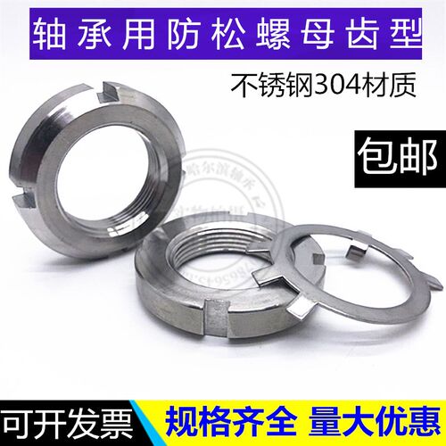 轴承用螺帽齿形YL-JLNSK/JLNS 10 12 15 17 20 25 30 35 40 45 50