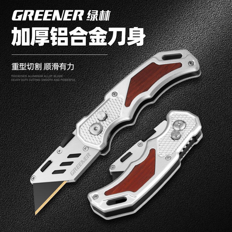 绿林美工刀重型全钢加厚壁纸刀折叠刀架不锈钢工业级耐用电工勾P