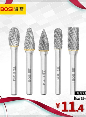 波斯工具 硬质合金旋转锉 金属内磨头电钻打磨钻头电动磨机挫刀