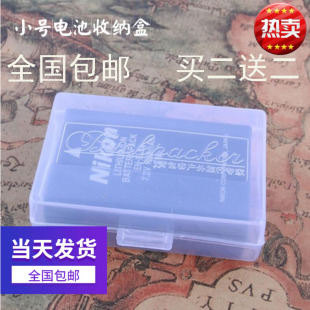 E10 E12 FW50 EL14电池收纳盒 背包客小号电池盒LP E17