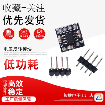 LM2662 ICL7660 ICL7662 TPS60403 正压转负压 电压反转模块