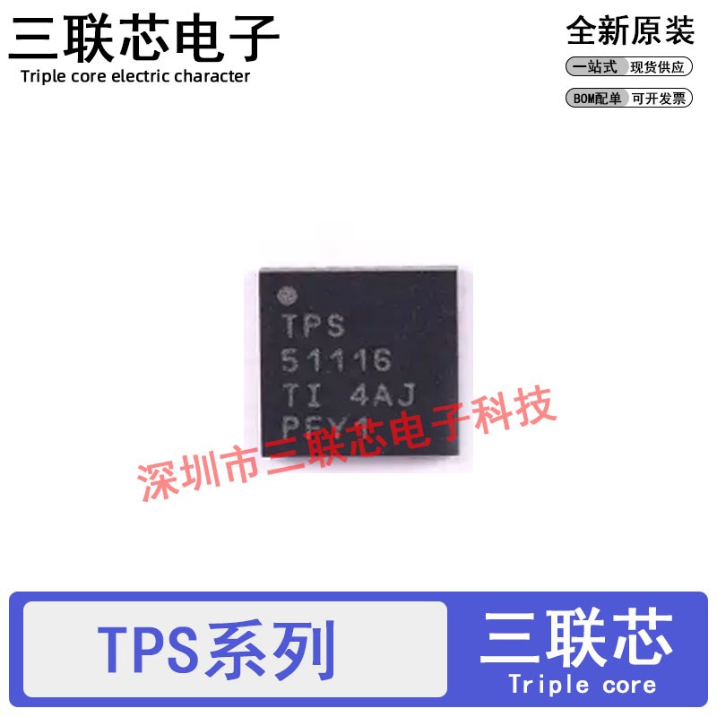 TPS51116RGER 51123 51124 51461 65100 65131 65140 65194 QFN2