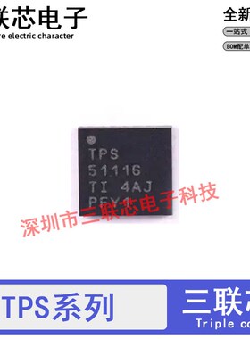 TPS51116RGER 51123 51124 51461 65100 65131 65140 65194 QFN2