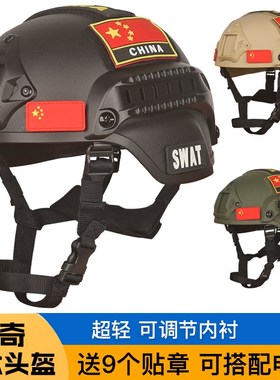 战术头盔特种兵mich2000轻量军迷户外CS导轨电筒翻斗耐摔米奇头盔