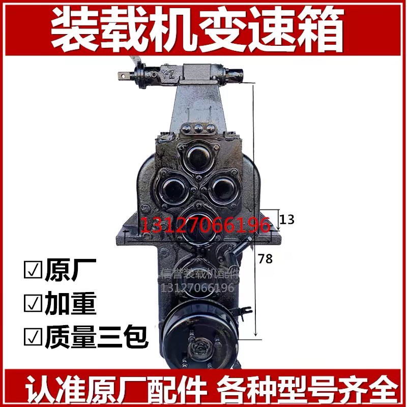 小装载机铲车变速箱总成配件高低速机械手动挡原厂齿轮变速箱波箱