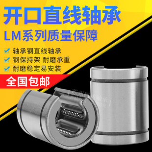 开口直线钢保持架耐磨高温轴承LM10 40UUGA