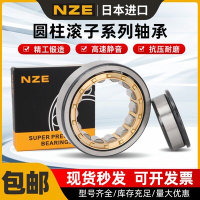 日本进口NU2205 2206 2207 2208 2209 2210 EW EM C3圆柱滚子轴承