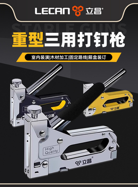 三合一气钉枪手动码钉枪木工神器工具大全u门型码钉枪射钉专用枪