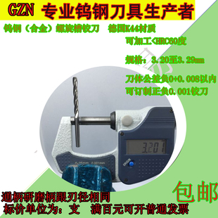 3.21 3.25 3.22 3.24 至3.29 3.23 钨钢螺旋铰刀合金螺旋铰刀3.2