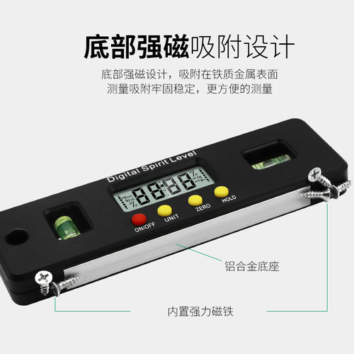 迷你电子数显水平仪150mm强磁水平尺 倾角仪角度尺数显卡尺量具