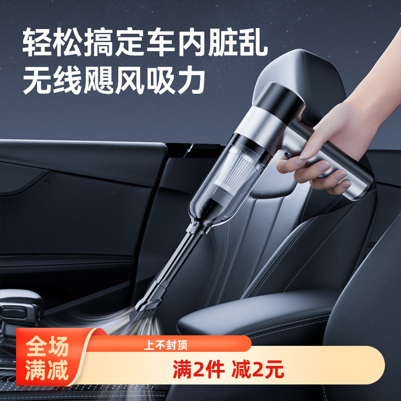 2023年新款汽车载车裁车子多功能无线吸尘器超强超大吸力洗车内饰