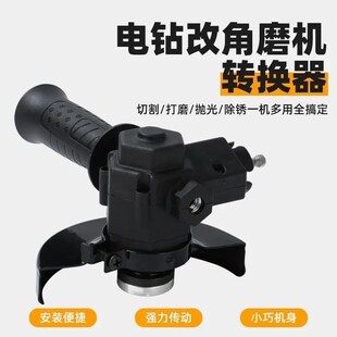 多功能手电钻变角磨机打磨切割机改手磨机手砂轮抛光机磨光机家用