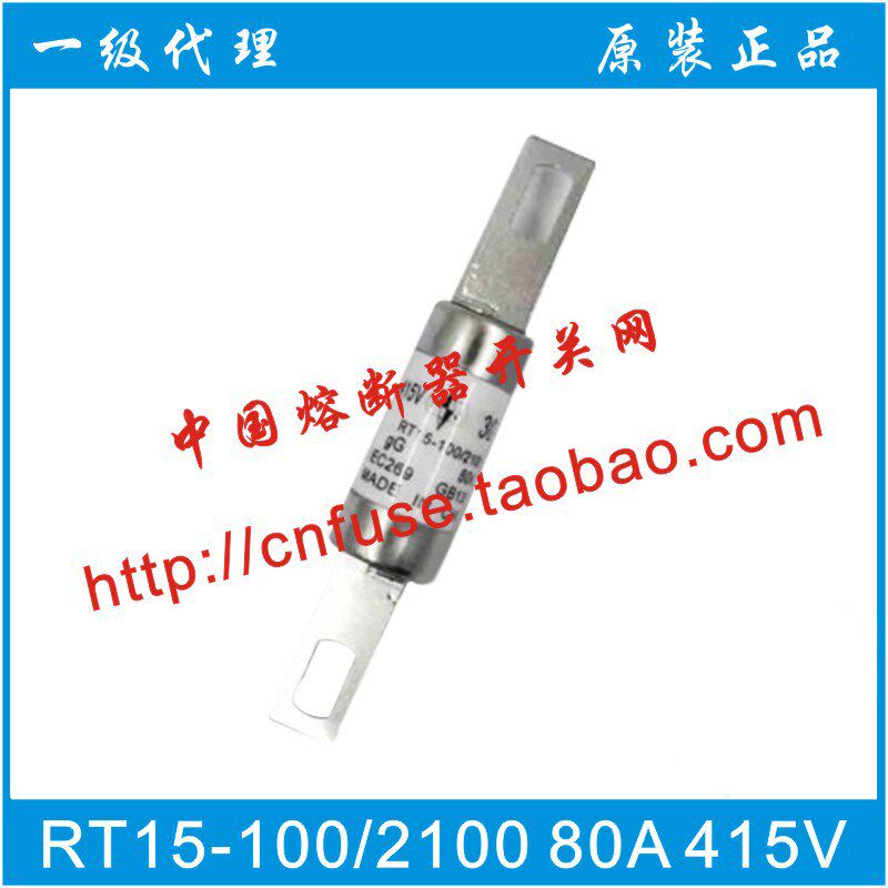 熔断器 RT15-100/2100 80A 32A 25A 35A 40A 50A 10A 20A 415V gG