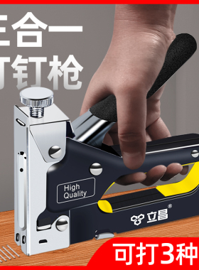 手动射钉枪木工气钉打钉枪三用码钉枪U型家用油画相框马丁钢钉枪