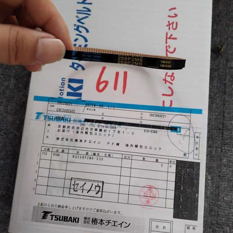 日本椿本TSUBAKI橡胶同步带258P2M6
