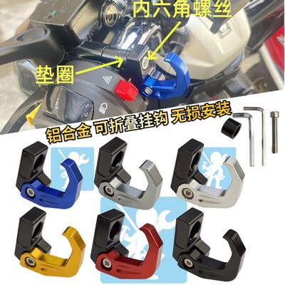 适用升仕368 350E M D G K V S 310 150D M挂钩头盔改装配件支架