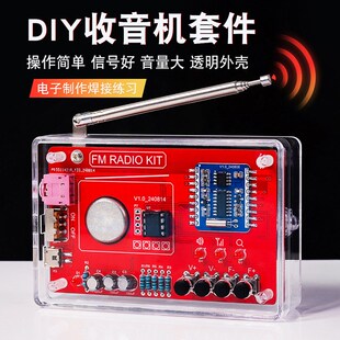 RDA5807 87-108MHZ FM调频收音机DIY套件焊接练习散件Micro USB