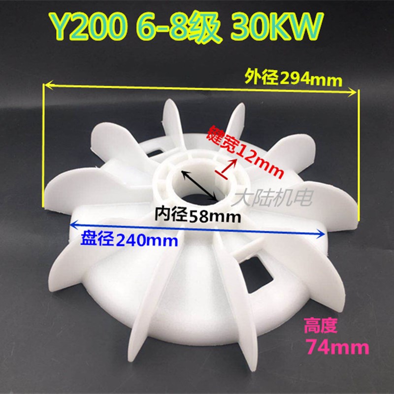 三相电动机风叶Y2006/8级高温风扇叶22/30/37KW外径294加大面
