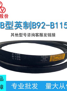 三维三角皮带英制B型B92-115橡胶传动带A型C型M型工业机器齿形皮