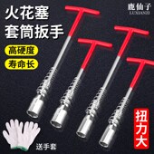 鹿仙子火花塞套筒扳手拆卸工具加长万向节汽车摩托车安装 多角度